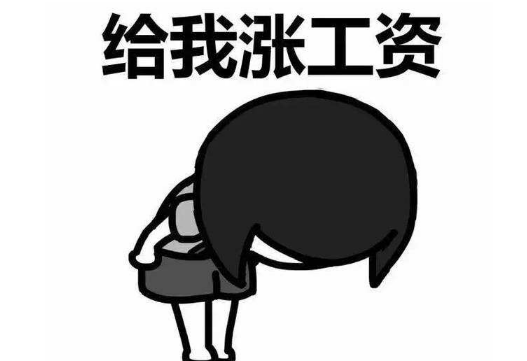 发工资发朋友圈的说说 发工资的心情短句