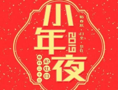 小年夜句子说说 2021年夜饭祝福句子